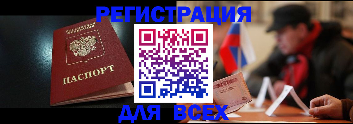 прописка для военкомата в Видном