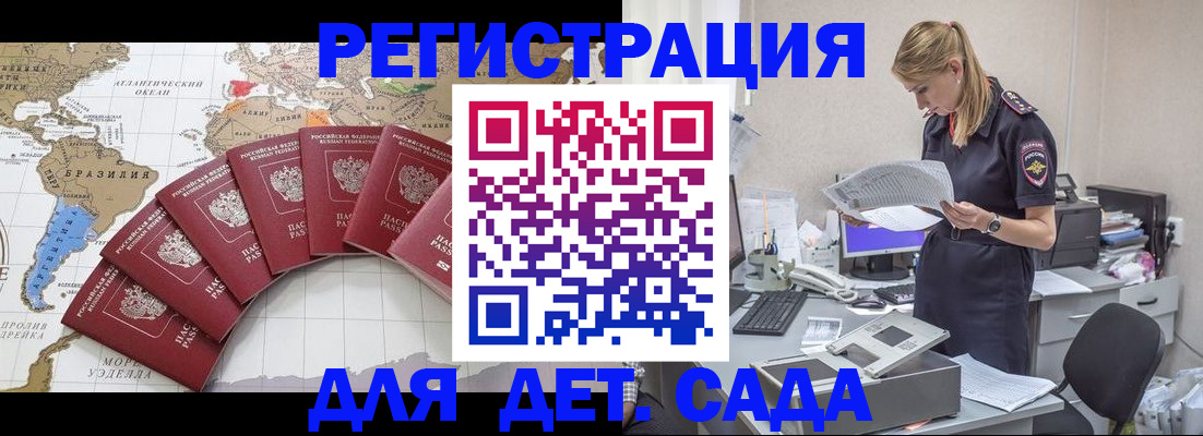 прописка законно в Видном